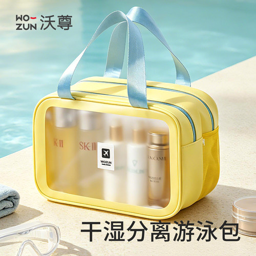 游泳包防水大容量干湿分离洗漱包