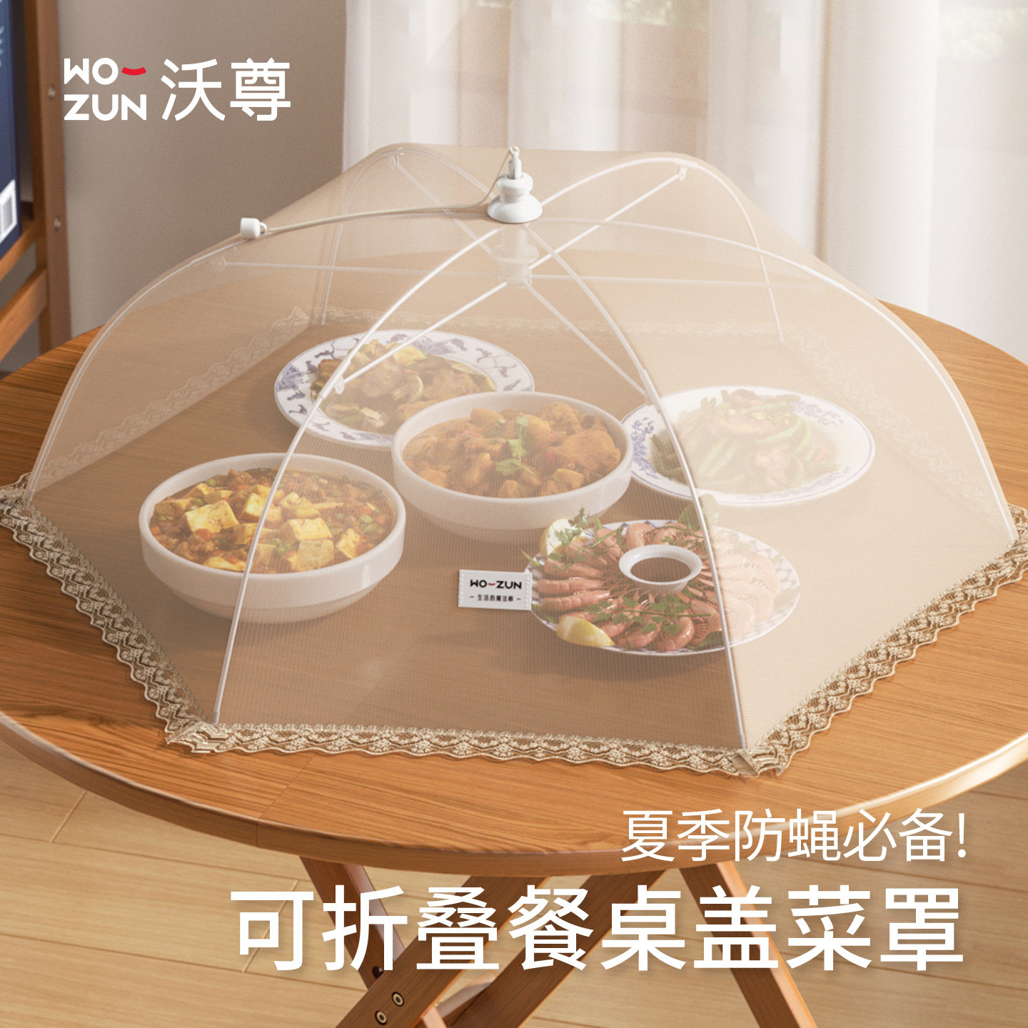 2026新款菜罩餐桌罩菜盖罩家用盖菜罩网罩罩菜神器饭菜罩遮尘罩子