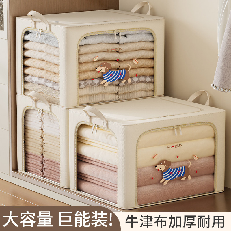 衣服收纳箱牛津布家用整理箱衣柜衣物专用布艺百纳箱被子收纳袋,收纳整理,收纳箱,淘宝优惠券,粉丝福利购,淘宝优惠卷