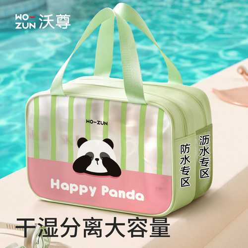 游泳包干湿分离防水大容量洗漱包