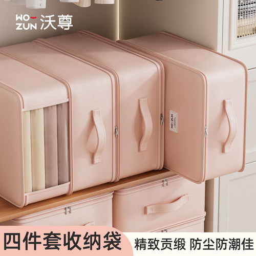贡缎款一套一袋四件套收纳大容量