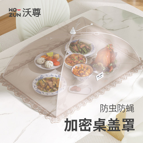 2025新款可折叠餐桌罩子盖菜神器
