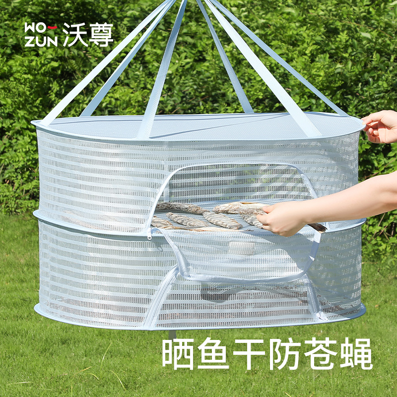 晒菜网晾晒干货神器晒鱼干防苍蝇