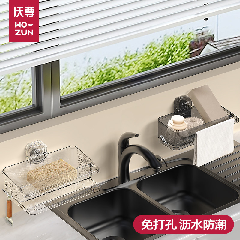 吸盘抹布架壁挂免打孔厨房水槽沥水架海绵钢丝球洗碗布收纳置物架,厨房/烹饪用具,厨房置物架/置物柜/角架,淘宝优惠券,粉丝福利购,淘宝优惠卷