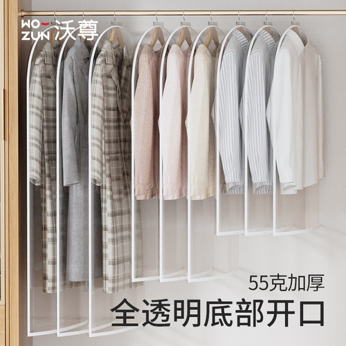 衣服防尘罩家用防尘套大衣袋挂式
