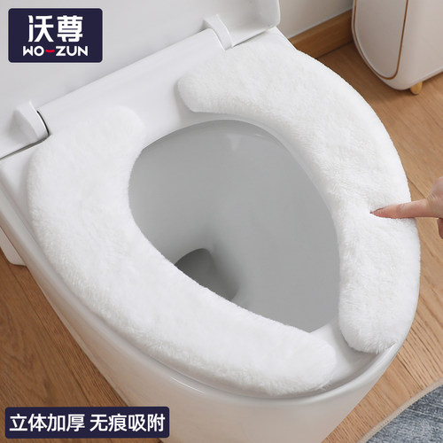 沃尊马桶坐垫夏季家用座便器