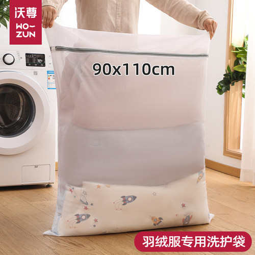 羽绒服洗衣袋洗衣机专用大号网袋