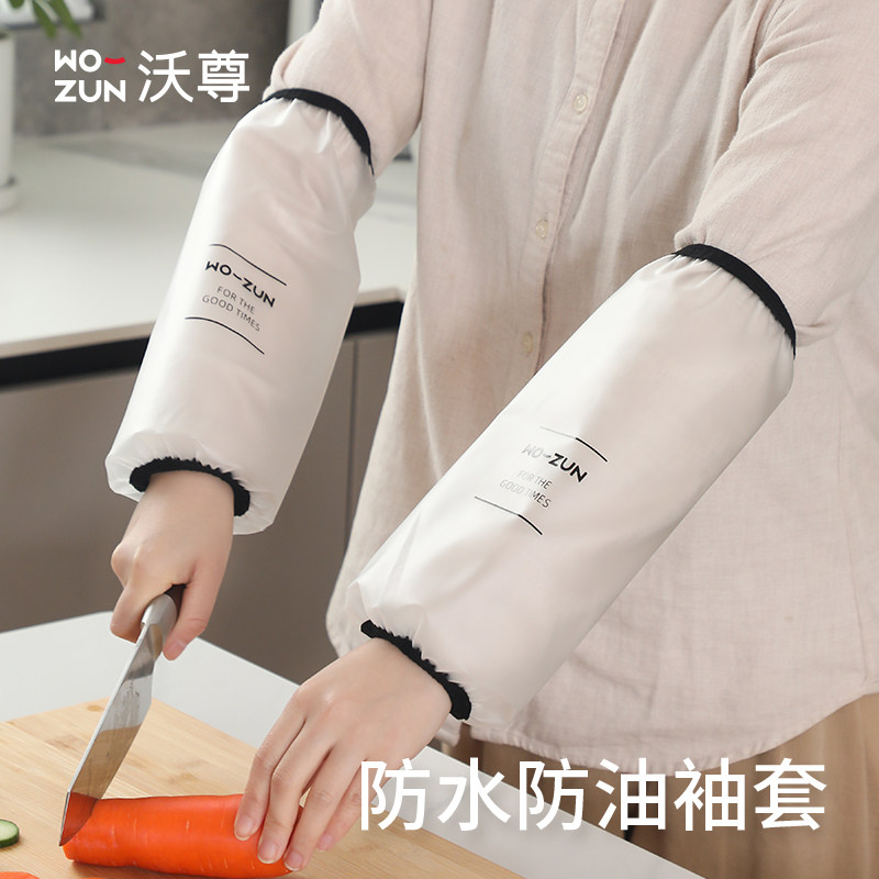 加长款厨房防水袖套防油防污护袖