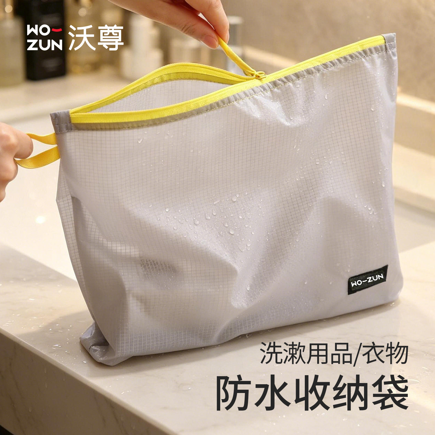 防水收纳袋旅行洗漱包便携分装袋