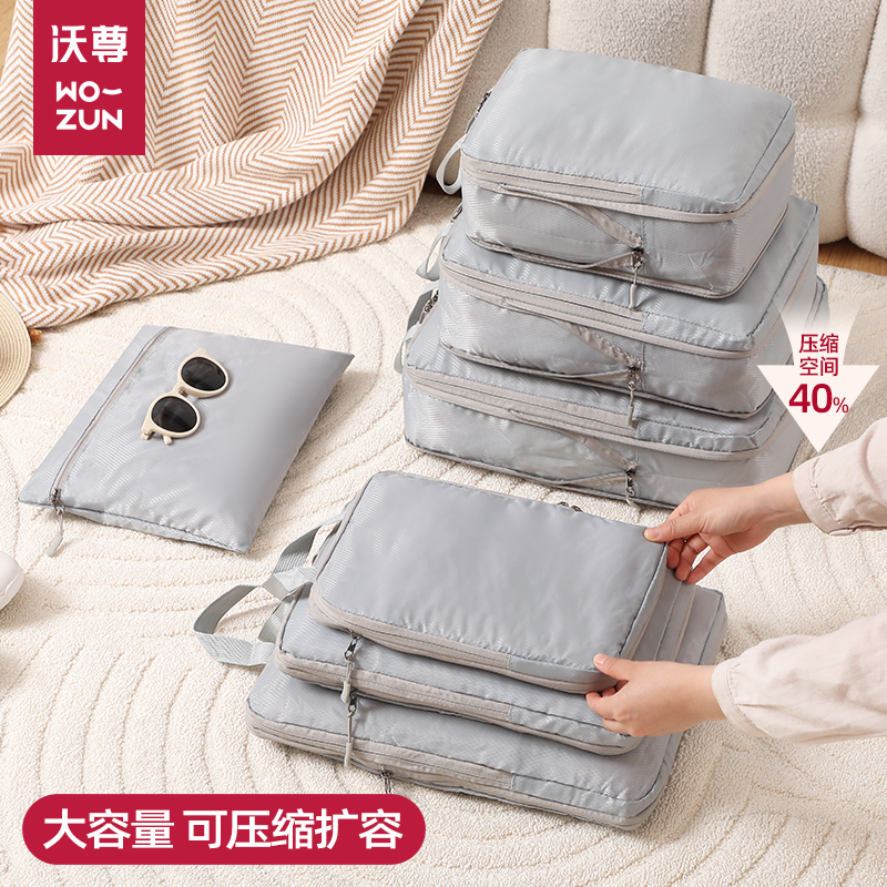 沃尊旅行衣服收纳袋整理袋分装袋