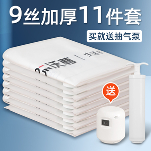 抽真空压缩羽绒服收纳袋装被子衣服衣物专用电泵家用行李箱整理袋
