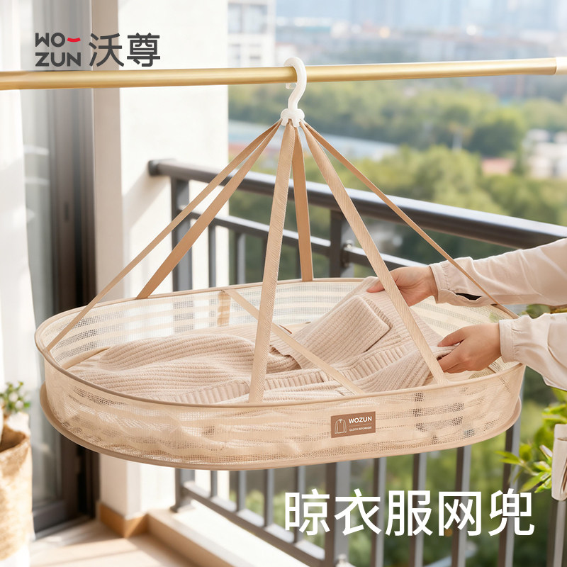 毛衣晾晒神器羊毛衫平铺晾衣架晾衣网折叠晒衣服网兜内衣袜子专用
