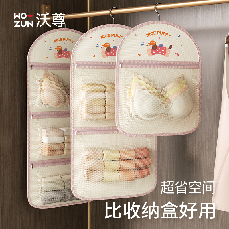 内衣内裤收纳挂袋分区收纳大容量