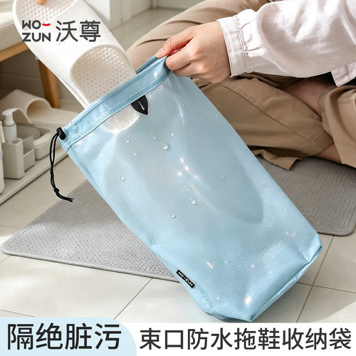 旅行拖鞋收纳神器超轻防水防串味