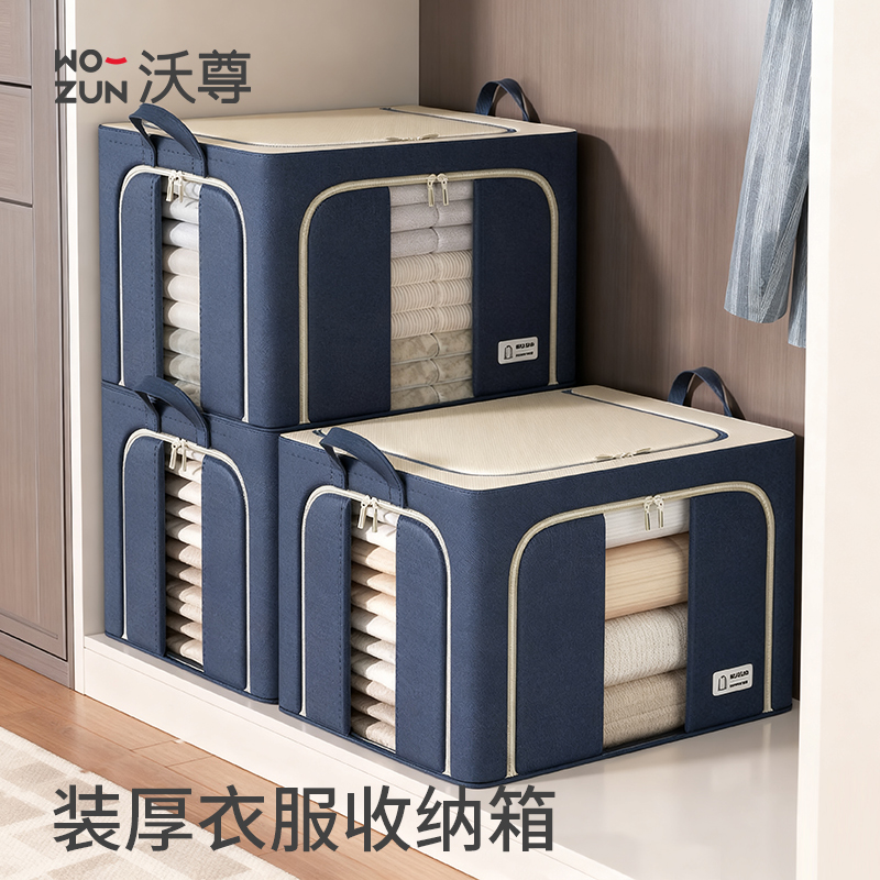 装厚衣服收纳箱大容量被子整理箱