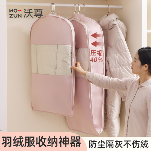 羽绒服收纳神器可压缩扩容防尘