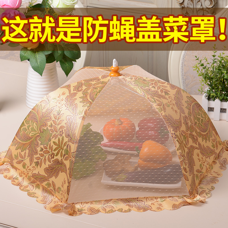 饭菜罩子桌盖菜罩可折叠餐桌罩剩菜食物罩菜盖子饭罩家用遮菜?#24039;? /></span></div> </div><div class=