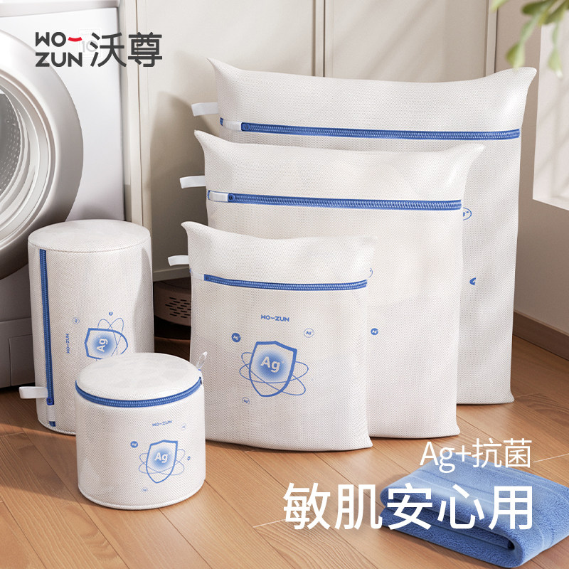 洗衣机专用洗衣袋防变形洗衣网袋抗菌毛衣羊毛衫内衣护洗袋大号,收纳整理,护洗袋,淘宝优惠券,粉丝福利购,淘宝优惠卷