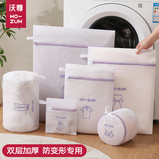 羊毛衫 洗衣袋洗衣机专用防变形加厚毛衣护洗袋羽绒服网袋内衣网兜