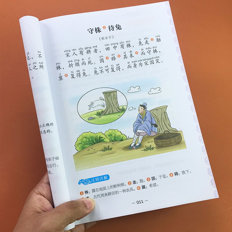 与训练主题小古文拓展阅读带拼音翻译译文小学一二三四五六年级通用