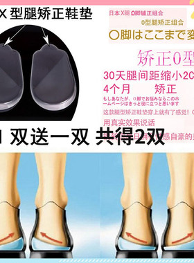 儿童硅胶腿型纠正鞋垫