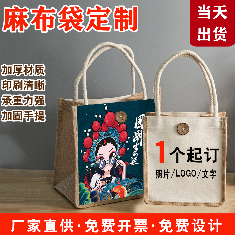 麻布袋子定制logo大容量一个起订