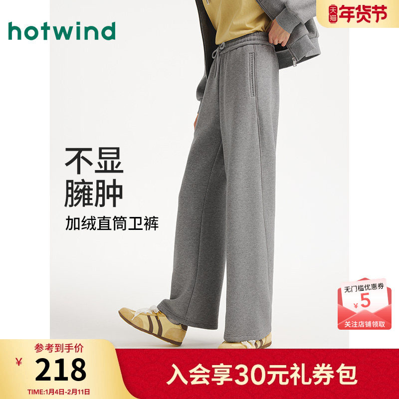 热风女士加绒卫裤2025年冬季新款舒适直筒裤通勤保暖休闲宽松长裤,女装/女士精品,卫裤,淘宝优惠券,粉丝福利购,淘宝优惠卷