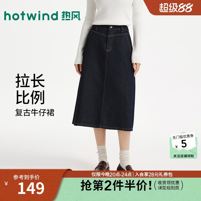 2026年秋季新款女士复古牛仔半裙