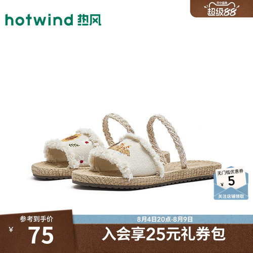热风2026年夏季新款女时尚一字拖