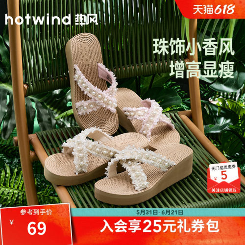 热风2026年夏季新款女士时尚拖鞋