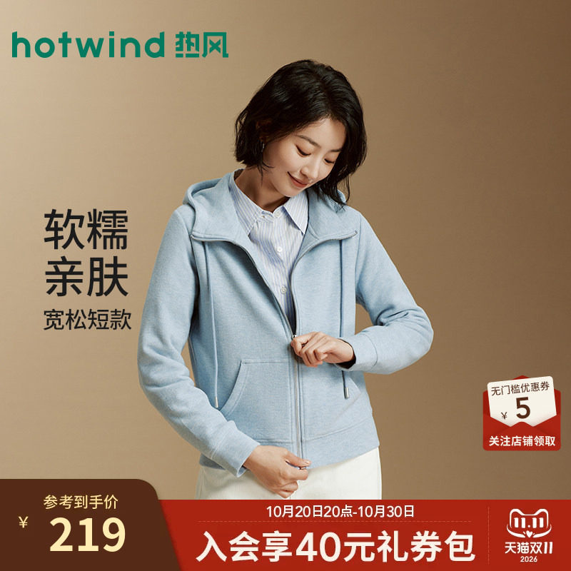 26年秋季新款女士舒适开衫卫衣