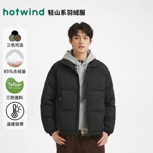 热风男士羽绒服2025年冬季新款立领干练短款羽绒服三防面料羽绒服