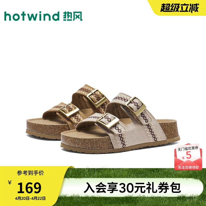 热风厚底一字拖女2026年夏季新款百搭凉拖增高拖鞋女鞋子勃肯凉鞋