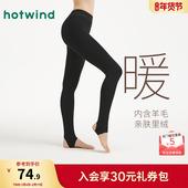 热风女士加绒打底裤 暖 女士250D羊毛暖感踩脚裤 2025年冬季 新款