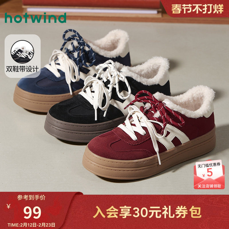 热风加绒德训鞋女2025年冬季新款厚底板鞋保暖棉鞋休闲鞋百搭女鞋