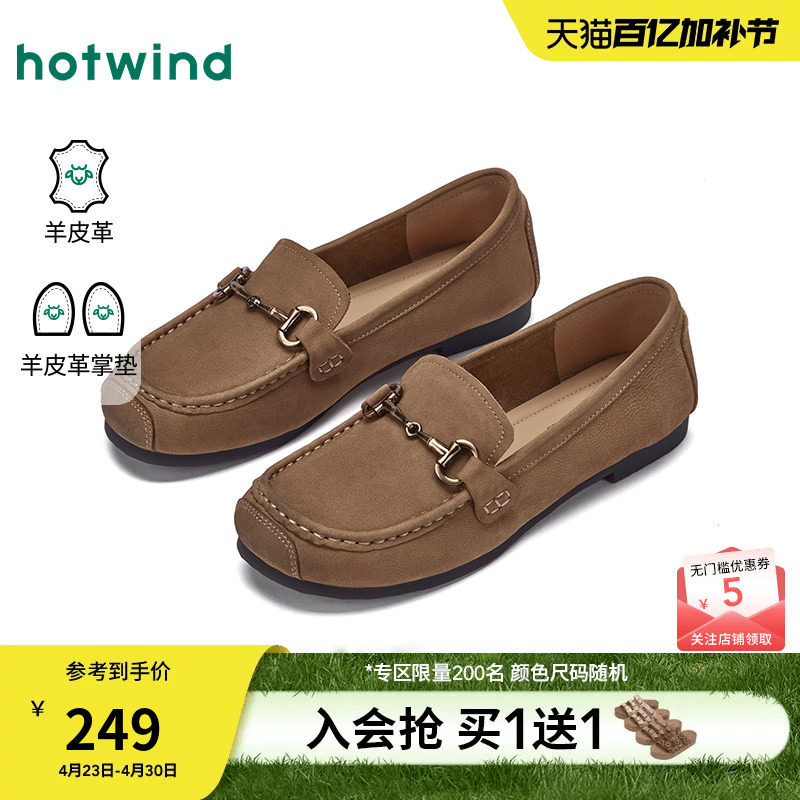 【商场同款】热风老钱风乐福鞋26春新软底休闲单鞋通勤小皮鞋女