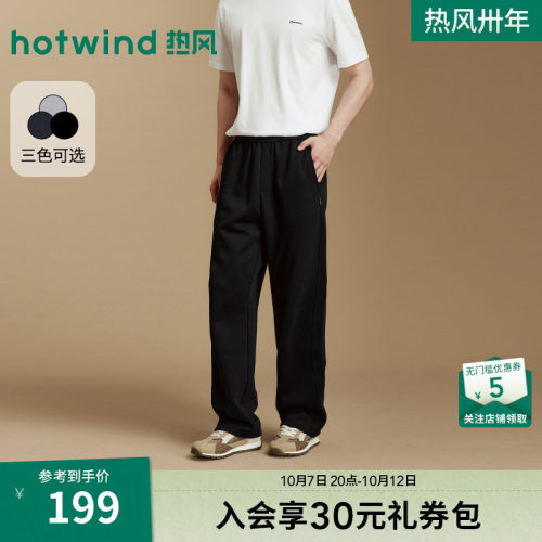 2026年秋季新款男士休闲直筒卫裤