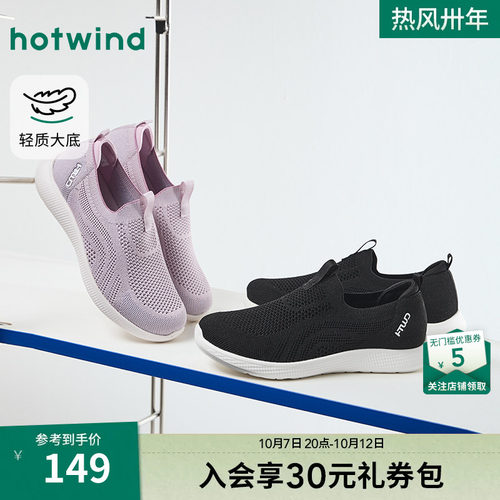 热风百搭健步鞋女2026年春秋新款