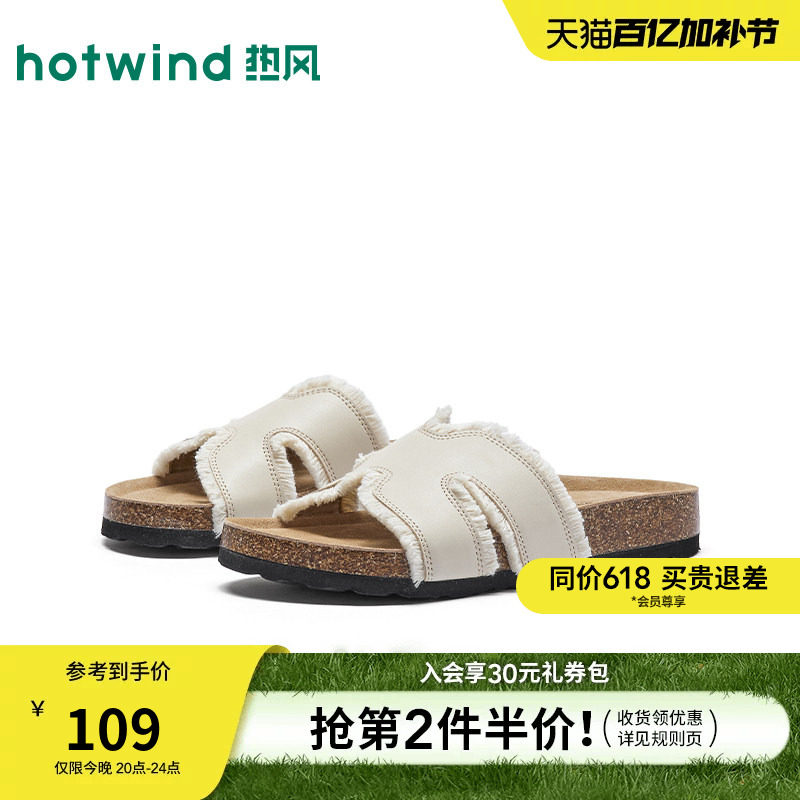 热风厚底勃肯拖鞋女2026年春季新款百搭外穿凉拖休闲一字拖女凉鞋