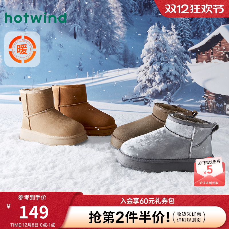 热风女鞋24冬雪地靴新品5折起