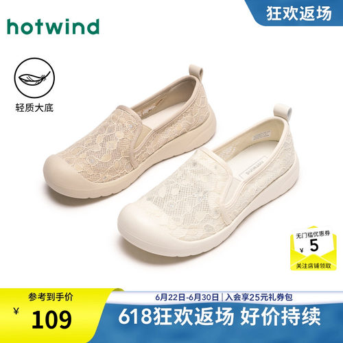 热风女鞋26春健步鞋新品5折起