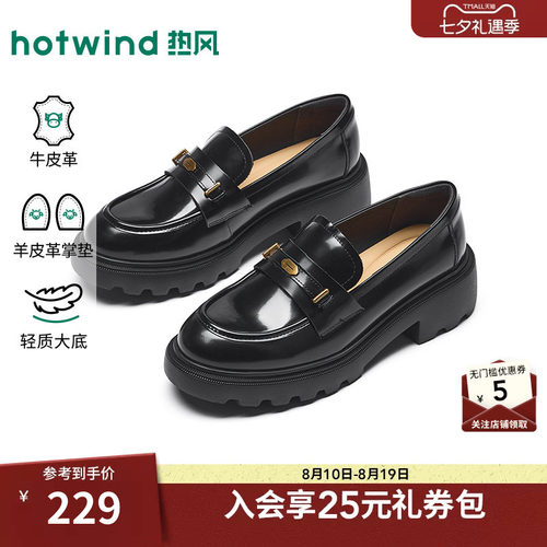热风厚底乐福鞋女2026年春秋新款