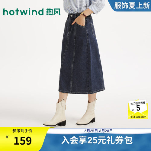 热风2026年秋季新款女士牛仔伞裙