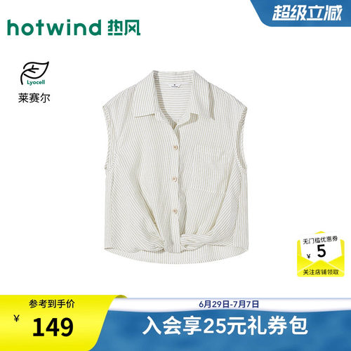 夏季新款女士扭结小飞袖衬衫