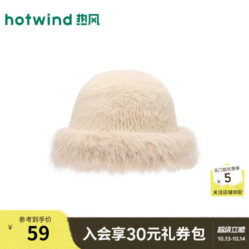 冬季新款女士舒适毛绒盆帽