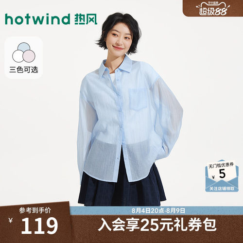 热风女士长袖衬衫2026年夏季新款