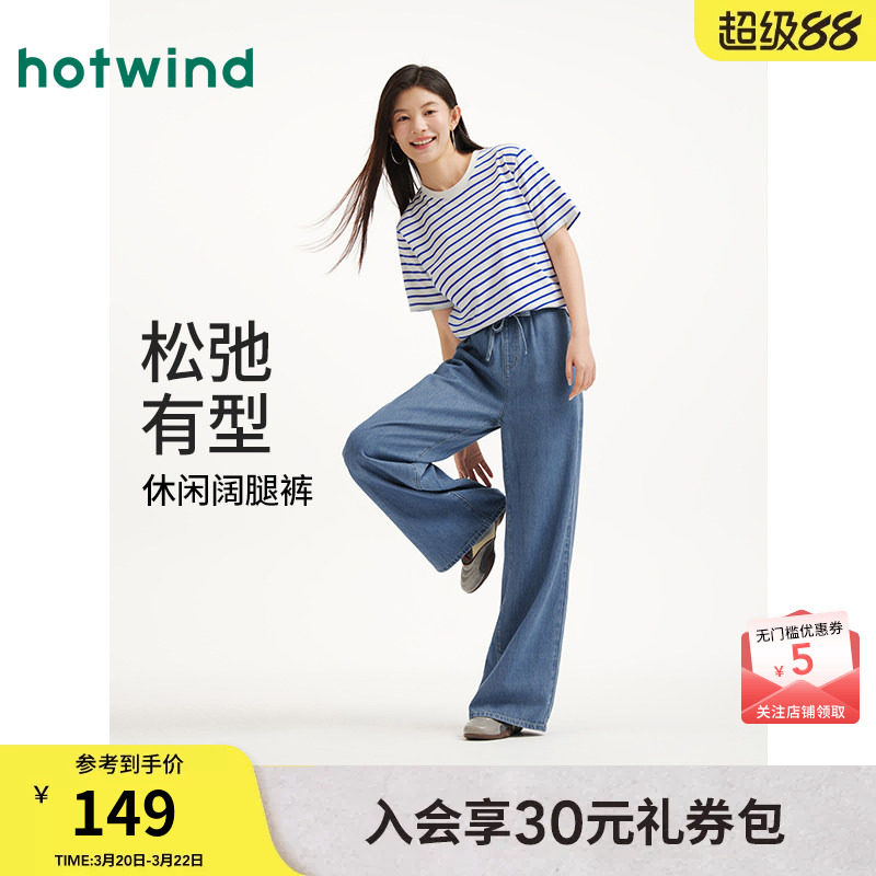 热风女士牛仔裤2026年春季新款休闲宽松阔腿牛仔慵懒风舒适长裤