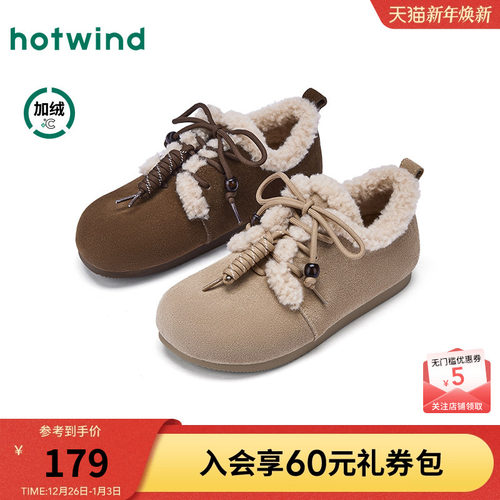 热风2025年冬季新款女时尚休闲鞋