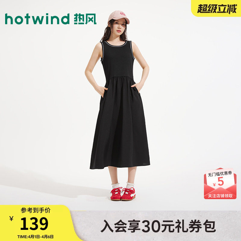 热风无袖背心连衣裙2026年夏季新款女士休闲针梭拼背心裙黑色长裙