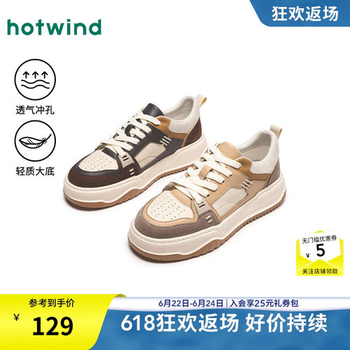 热风男鞋25春休闲板鞋新品5折起